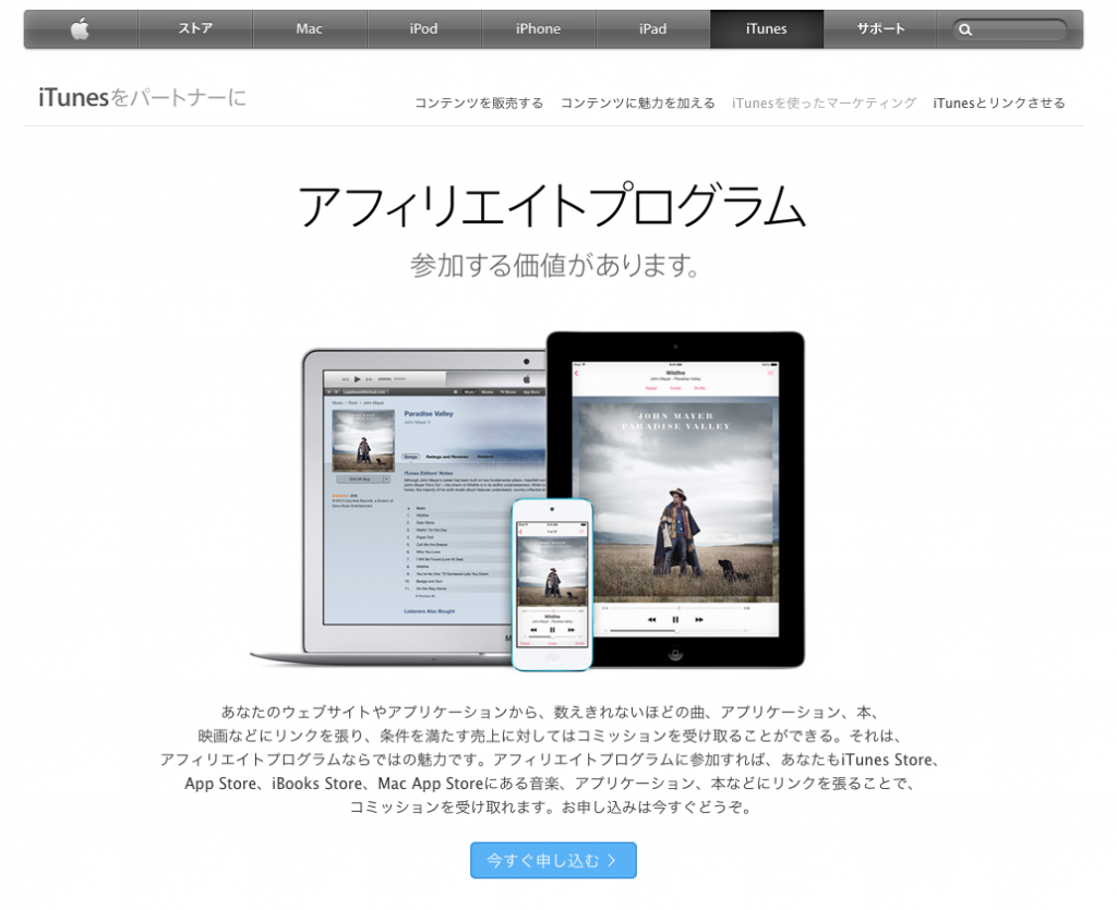 appleのアプリアフィリエイト用のプラグイン|App Store Insert