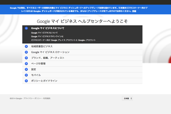 スクリーンショット 2014-06-12 1.17.35.png Googleマイビジネスヘルプ