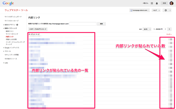 内部リンク.png 内部リンク