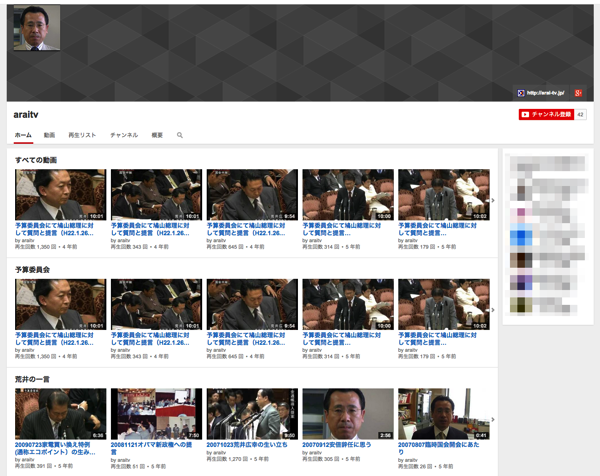スクリーンショット_2014-12-11_23_45_43.png 新党改革YouTubeチャンネル