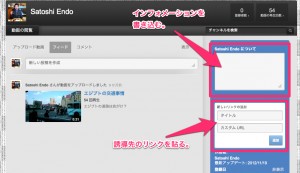 Youtubeチャンネルのカスタマイズ2 Youtubeチャンネルのカスタマイズ2