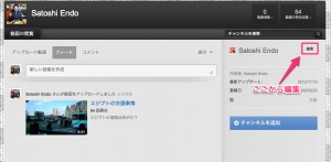 Youtubeチャンネルのカスタマイズ① Youtubeチャンネルのカスタマイズ①