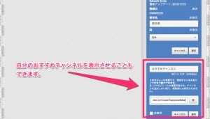 youtubeチャンネルのカスタマイズ3 youtubeチャンネルのカスタマイズ3