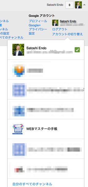 YouTube.png YouTubeチャンネルの管理
