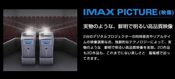 Whats imax1 remastering03