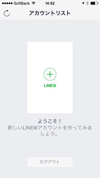 LINE@でアカウント作成3