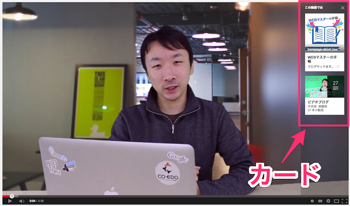 YouTubeの動画に画像と文章付きのカード型のリンクが貼れるようになった！