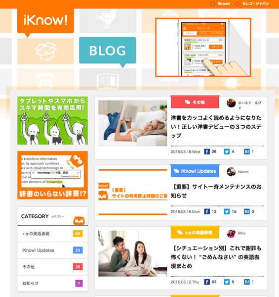 iKow Blog