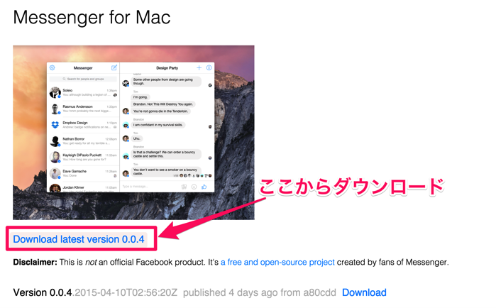 Messenger for Macのダウンロード