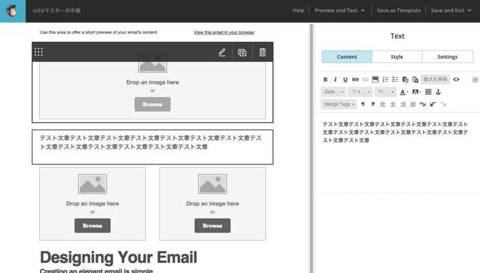 MailChimpのHTMLメールに日本語テキストを追加する