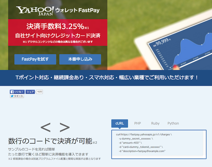 Yahooウォレット FastPlay
