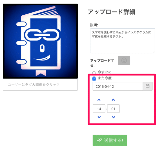 Gramblrでインスタグラムに予約投稿する.png Gramblrでインスタグラムに予約投稿する