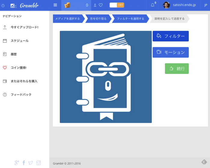 Gramblrで写真を加工する.png Gramblrで写真を加工する