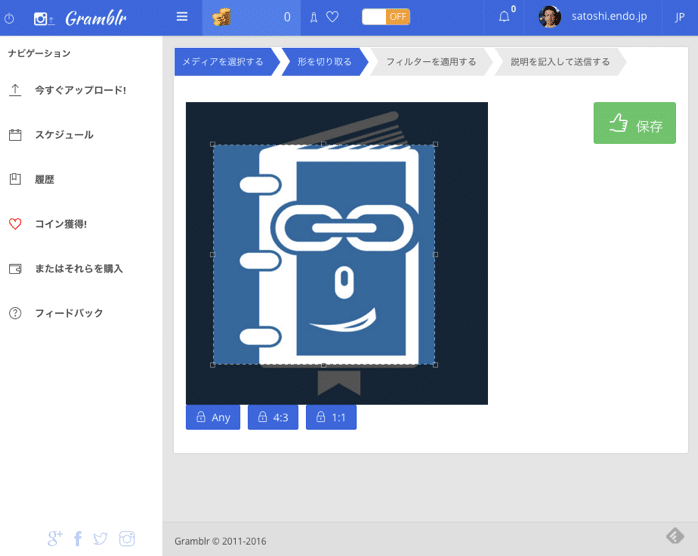 Gramblrで写真をトリミングする.png Gramblrで写真をトリミングする