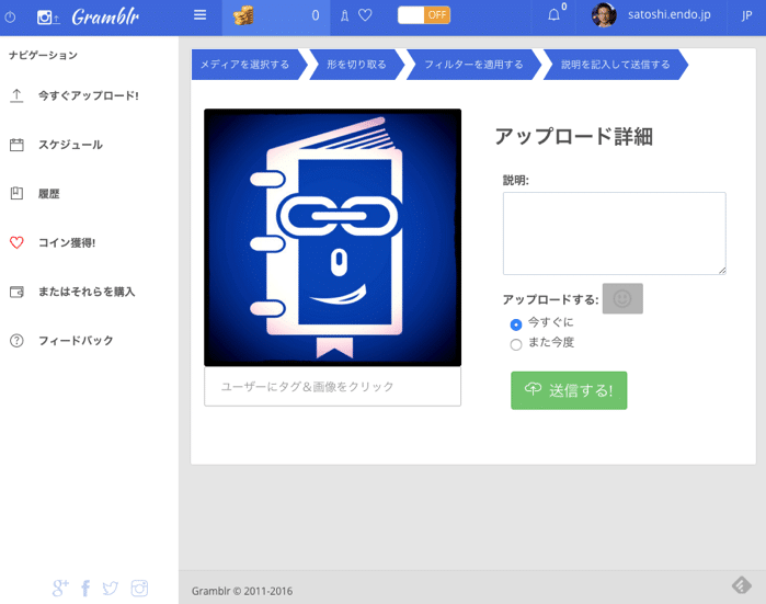 Gramblrでインスタグラムに写真を投稿する.png Gramblrでインスタグラムに写真を投稿する