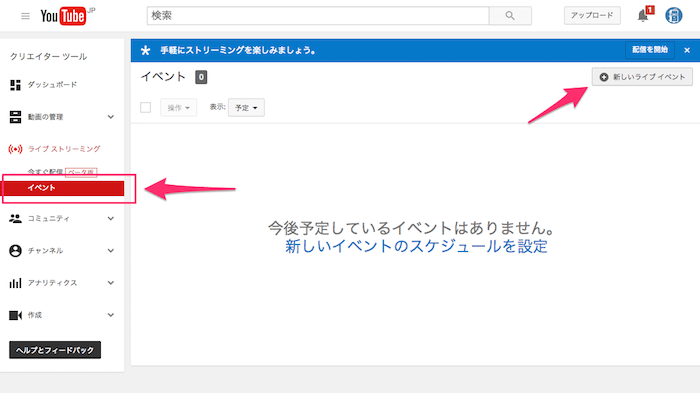 YouTubeからハングアウトオンエアを配信する方法.png YouTubeからハングアウトオンエアを配信する方法