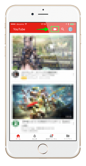 YouTubeアプリからライブ配信をする