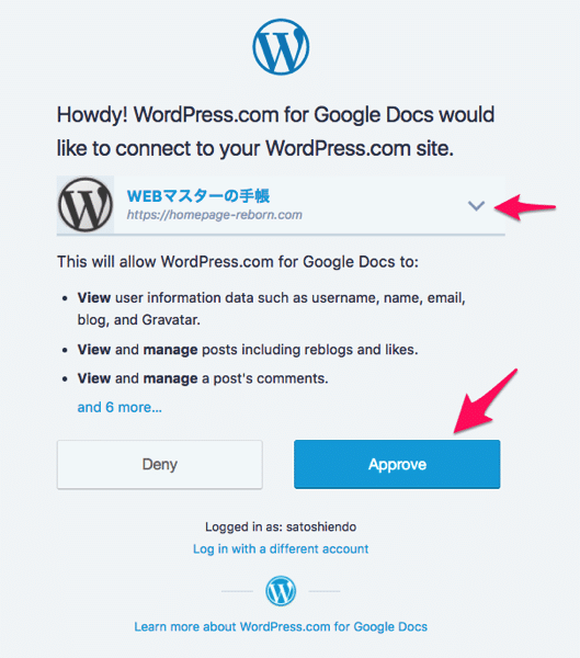 WordPress.com for Google Docsに追加するWebサイトを選ぶ