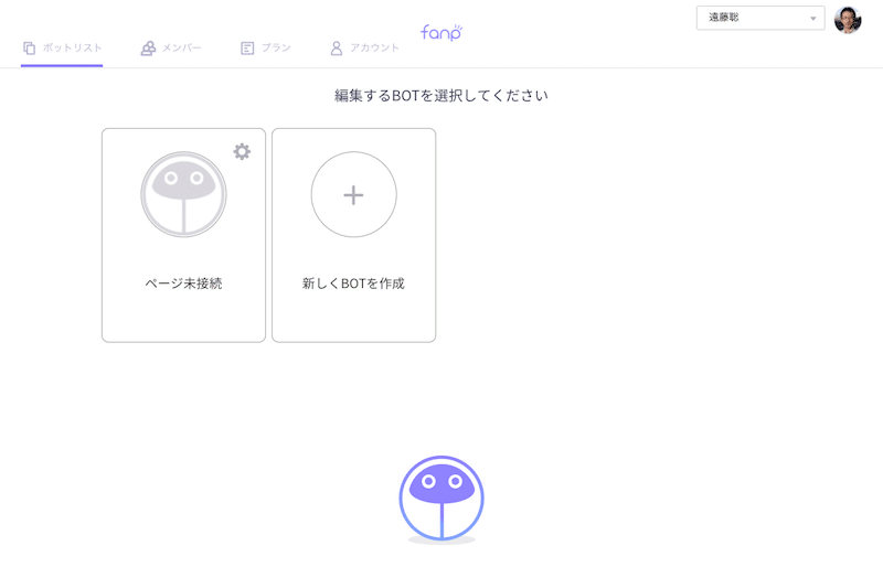 fanpの管理画面.png fanpの管理画面