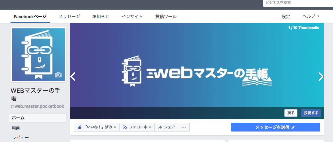 カバー動画のサムネイルを選ぶ