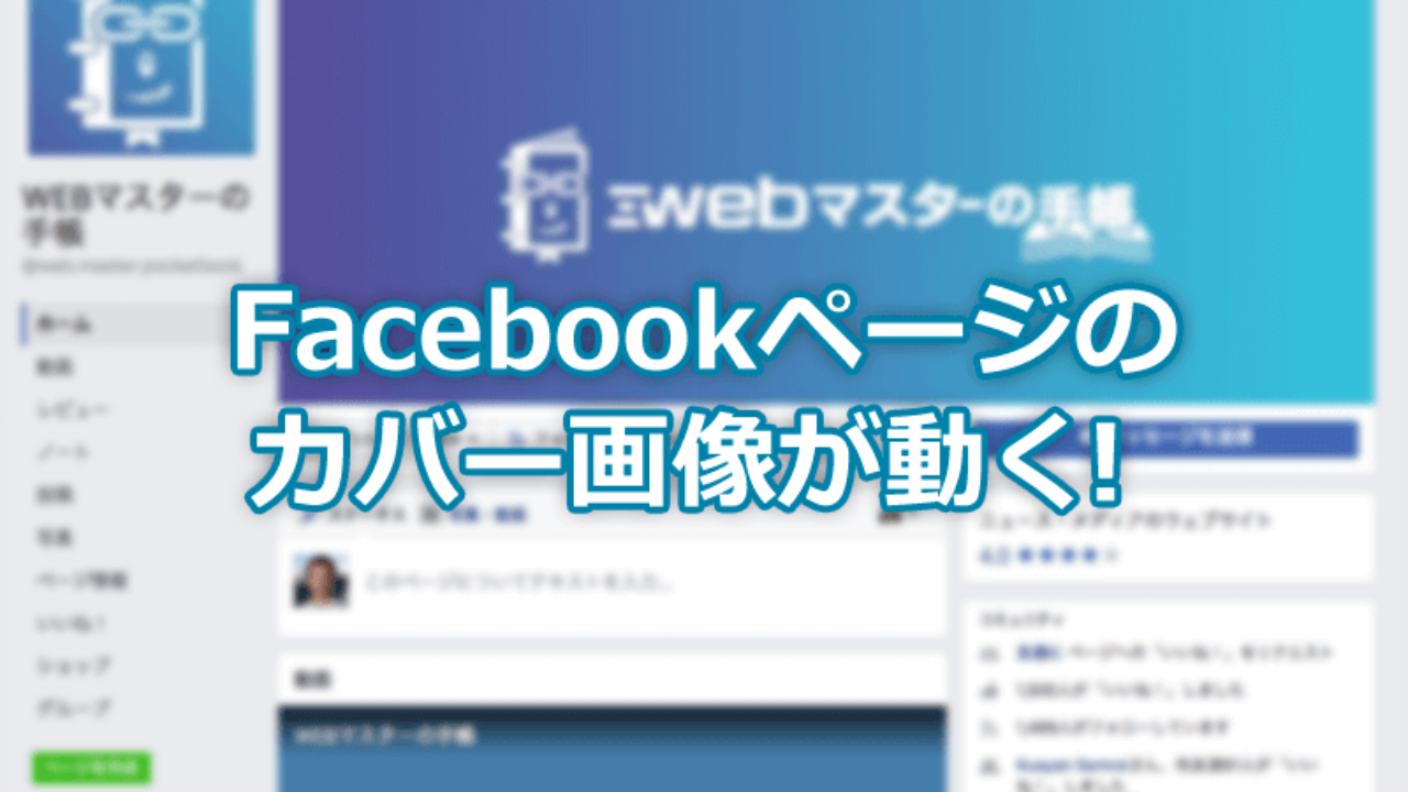 フェイスブック 壁紙 サイズ フェイスブック 壁紙 サイズ あなたのための最高の壁紙画像