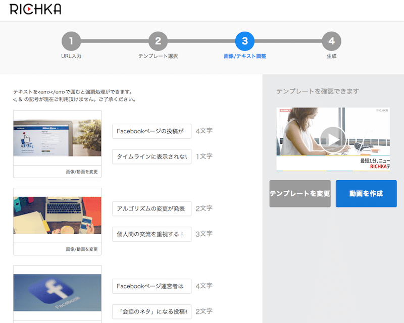 読み込んだ画像と文言の編集.png 読み込んだ画像と文言の編集