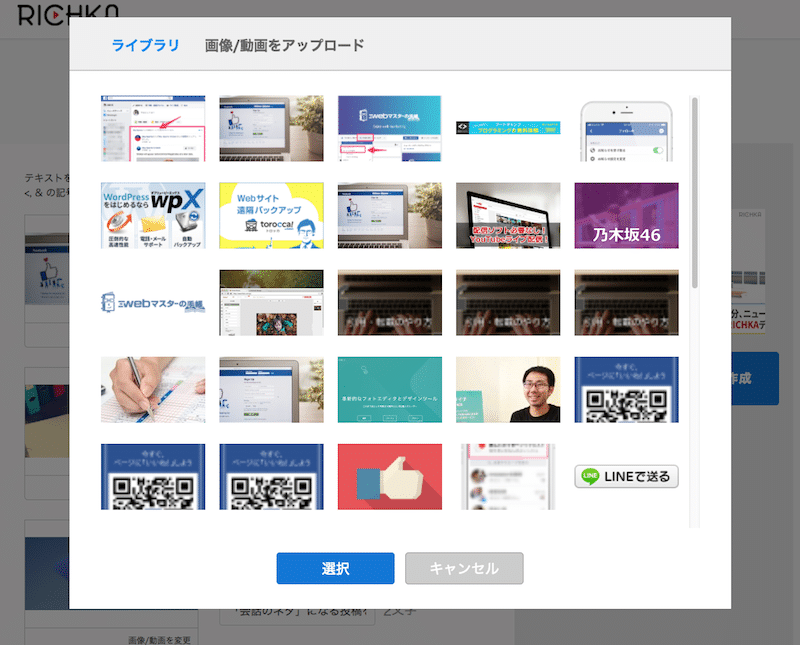 画像や動画のアップロード.png 画像や動画のアップロード