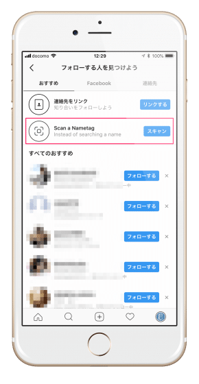 インスタグラムのネームタグをスキャンする方法