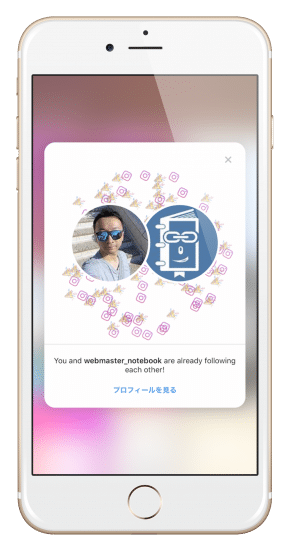 Instagramに新機能 ネームタグ が登場 アカウントのフォロー用画像が簡単に作れるぞ Webマスターの手帳