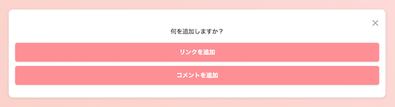 POMU.MEの使い方2