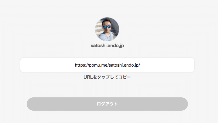 POMU.MEのプロフィールURL