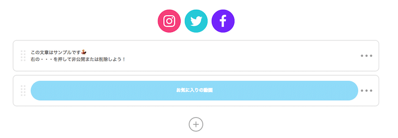 POMU.MEの使い方