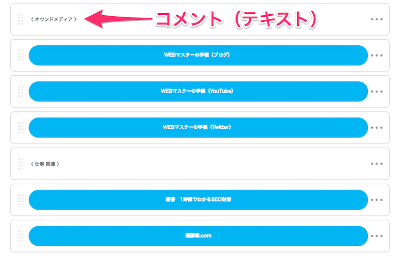 POMU.MEでテキストを追加する