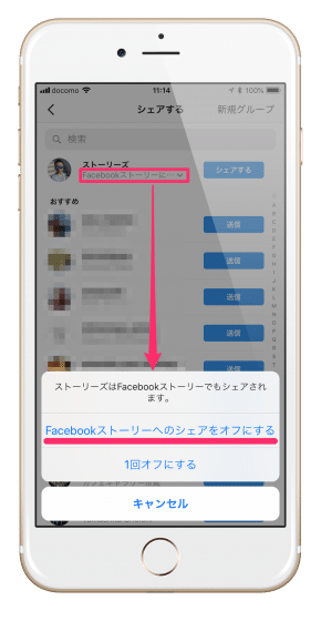 Instagramで他人の投稿を自分のストーリーズでシェアする方法 Webマスターの手帳