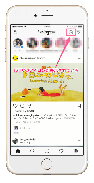 Instagramが Igtv がを発表 最大10分までの縦長動画を投稿できる動画アプリが登場 Webマスターの手帳