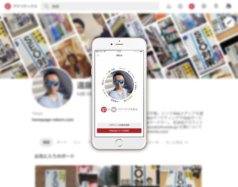 Pinterest - ピンタレスト