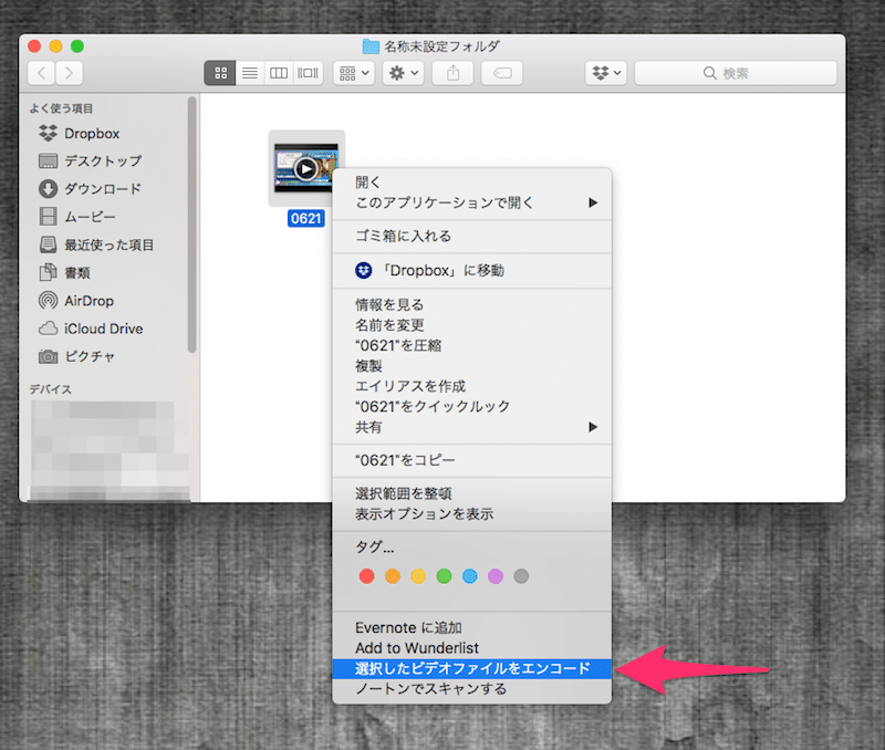 macで動画ファイルを音楽ファイルに変換する方法