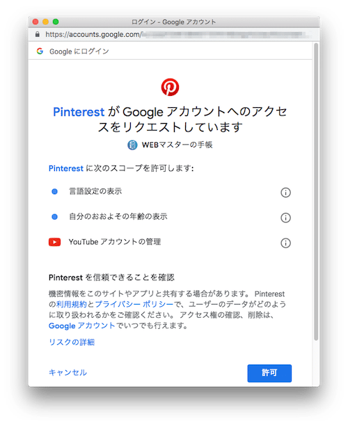 Pinterestとinstagramやyoutubeを連携させて ピンにアカウント表示ができるようになったよ