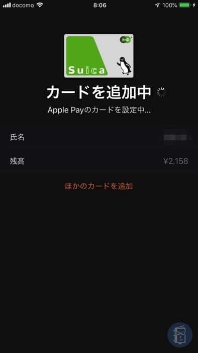 Walletにカードの追加中