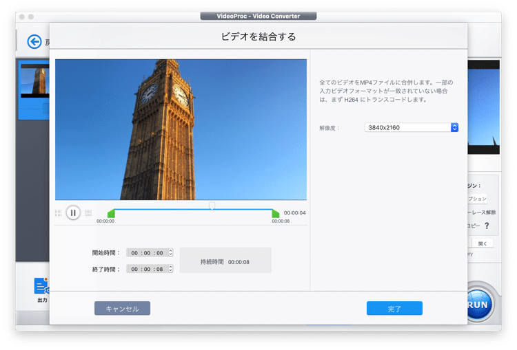 豊富な機能で動画を簡単に編集 加工できるvideoproc Pr Webマスターの手帳