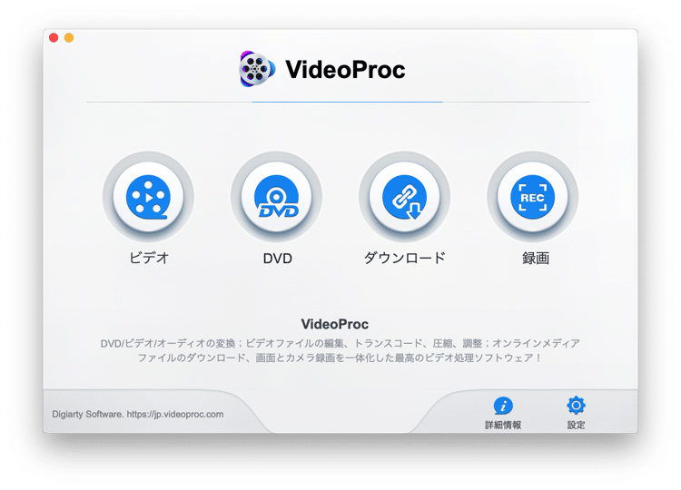 動画の加工やpc画面の録画もできる多機能な動画処理ソフトvideoproc Pr Webマスターの手帳