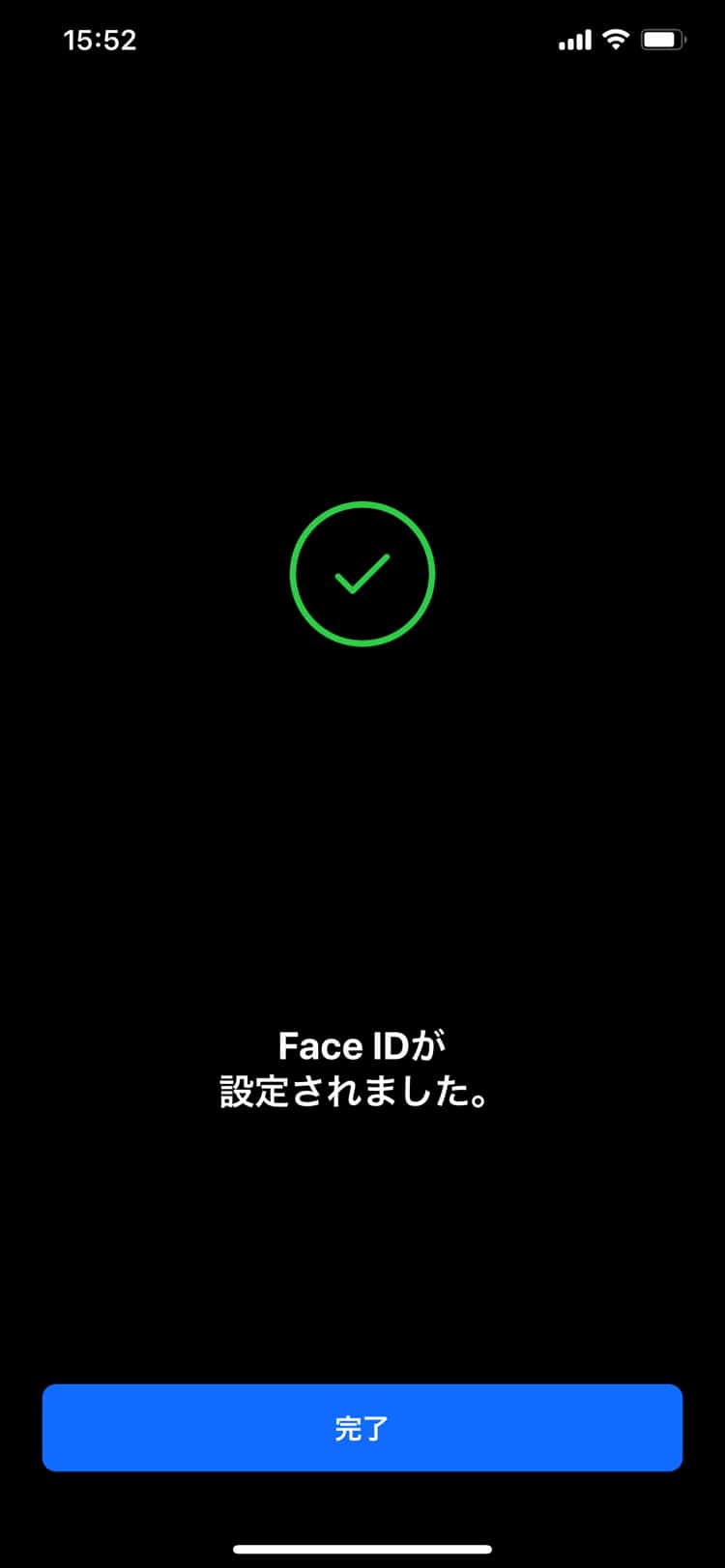 Face IDの設定が完了