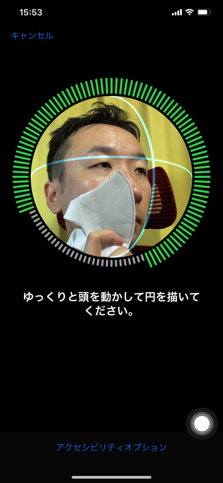 マスクを顔に当てたままの状態ででFace IDを登録していく