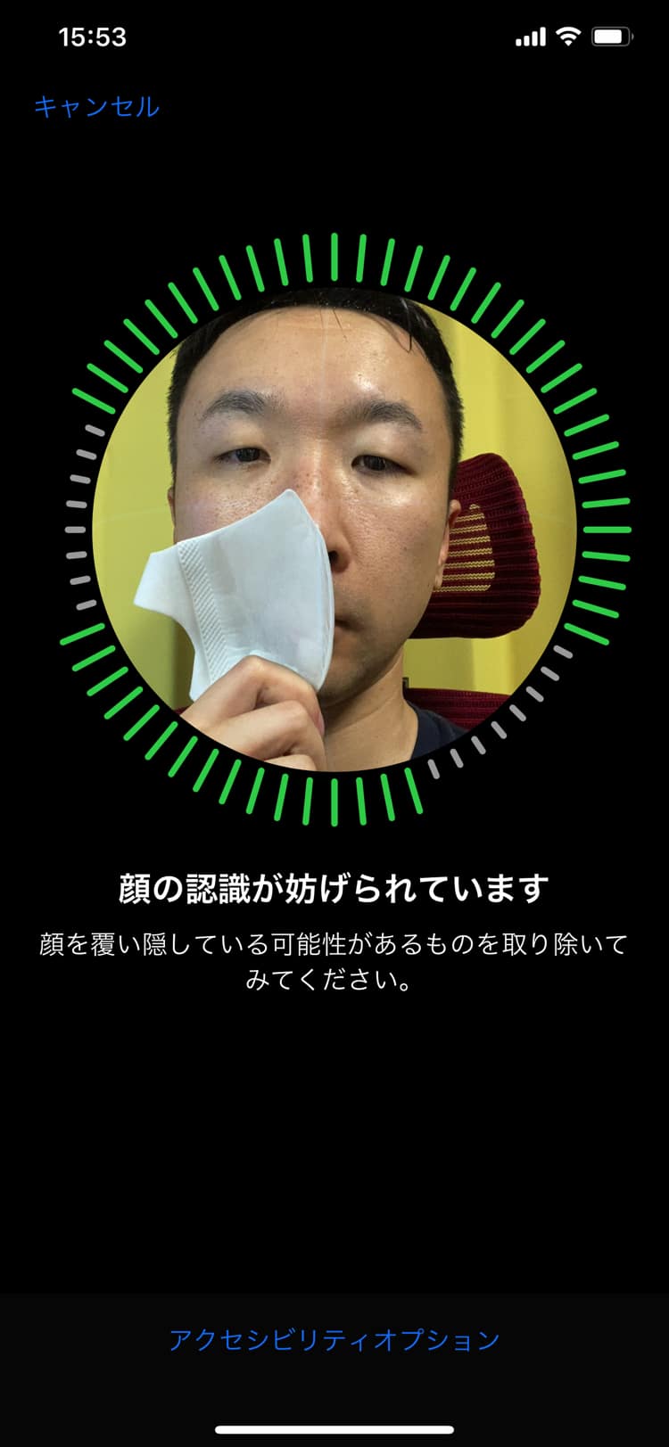マスクを顔に当てたままの状態ででFace IDを登録
