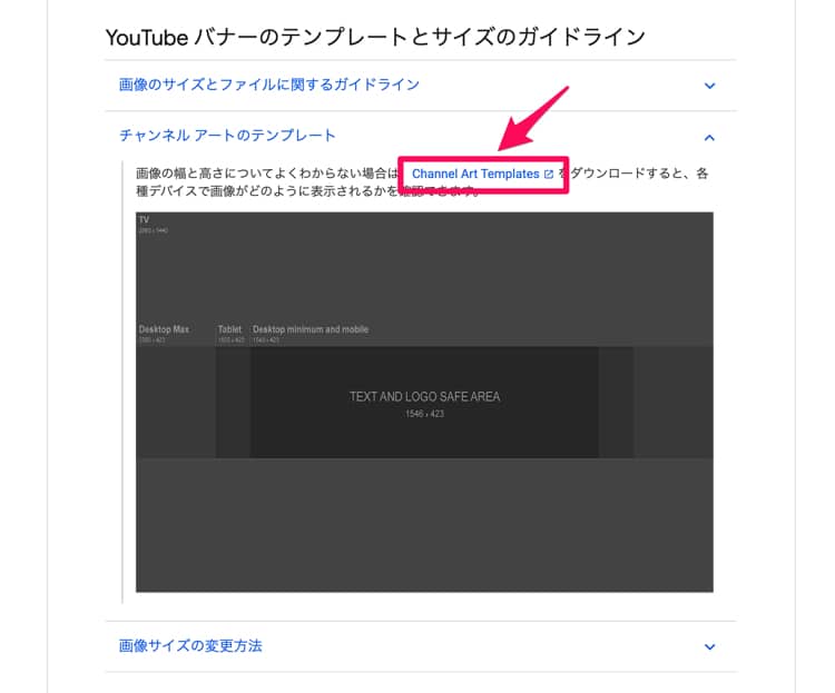 解説 Youtubeチャンネルの作成 開設 方法と初期設定 Webマスターの手帳