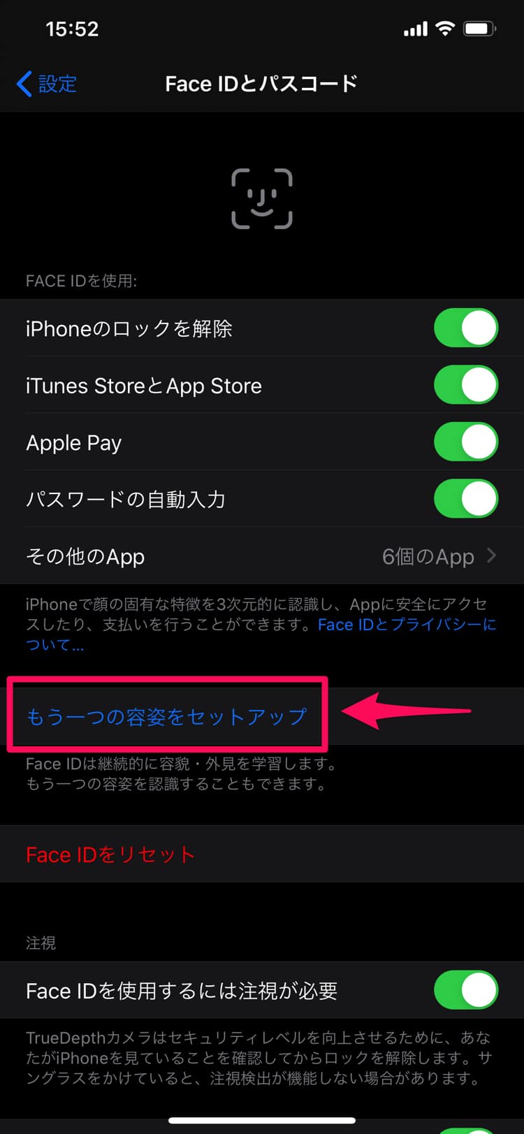 もう一つの容姿をセットアップ