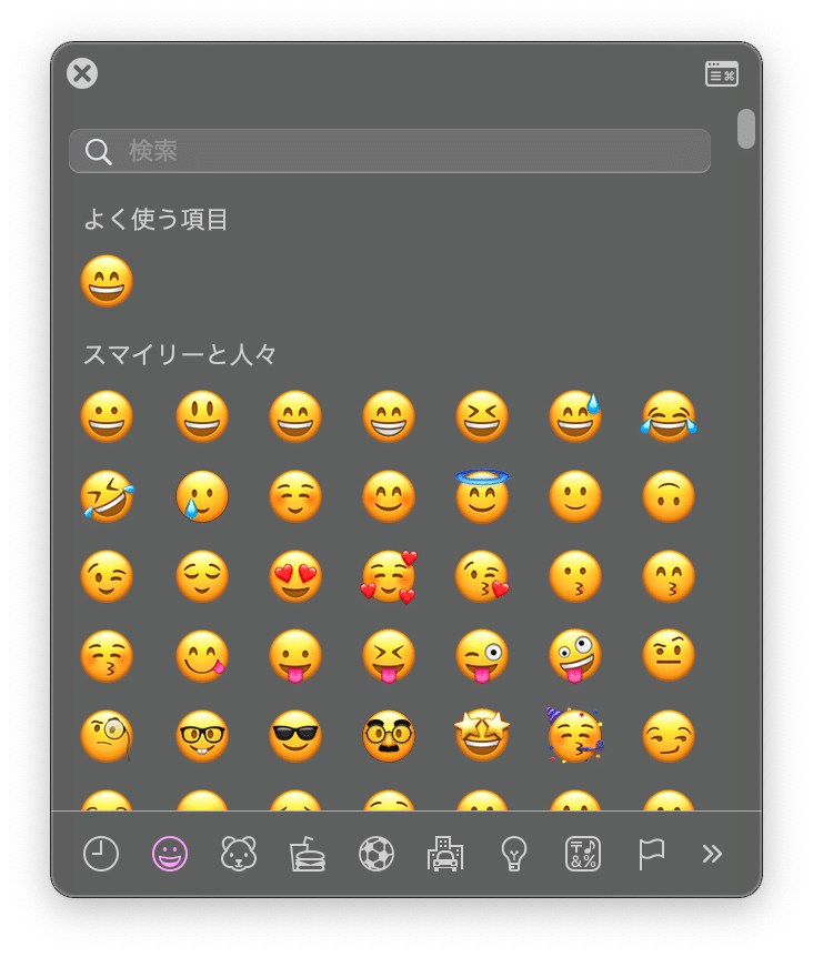 Macで絵文字 を簡単に入力できる Control スペース で絵文字ビューアーを使おう Webマスターの手帳