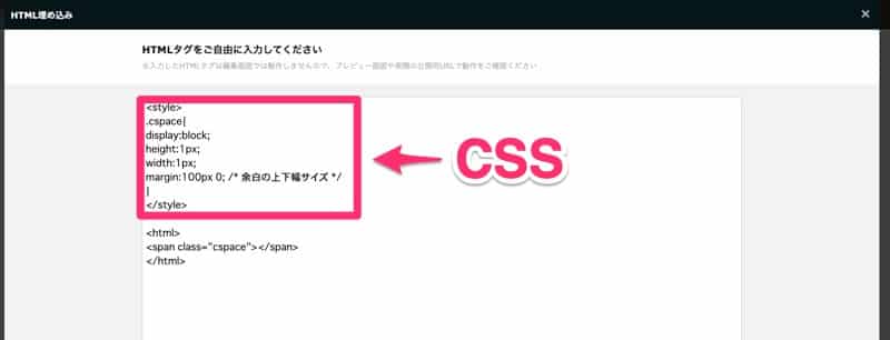 CSSの箇所